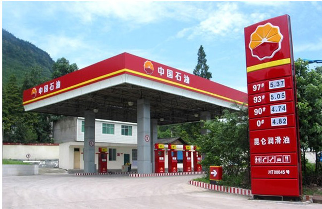 津南中石油加油站